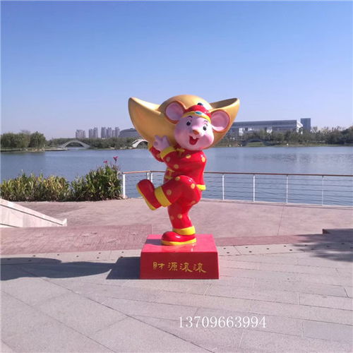 廣州鼠年生肖雕塑 玻璃鋼卡通老鼠的藝術(shù)魅力與綜藝節(jié)目的創(chuàng)意融合