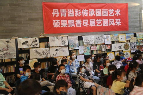 筆墨彩韻繪京城——少兒國(guó)畫(huà)大展暨藝圓學(xué)子文化藝術(shù)交流活動(dòng)側(cè)記