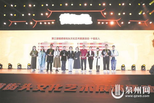 八閩街頭綻藝彩，海絲百花盛典耀榕城——第三屆福建省街頭文化藝術(shù)展演頒獎(jiǎng)儀式圓滿(mǎn)落幕